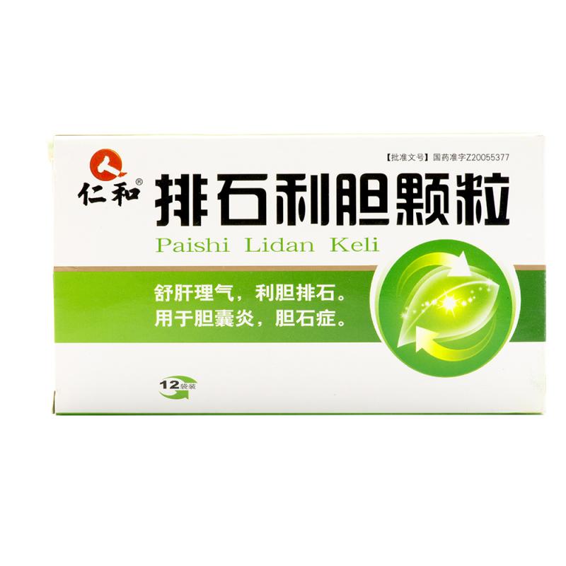 排石利膽顆粒(仁和)