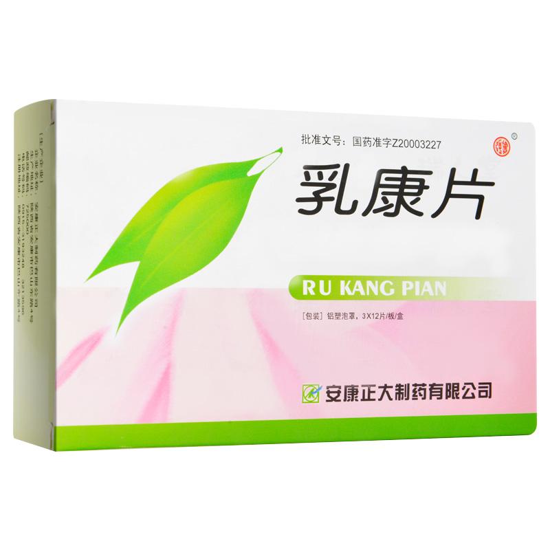 乳康片(強健)