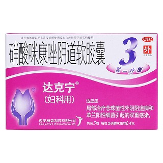 硝酸咪康唑陰道軟膠囊(達克寧)包裝縮略圖1