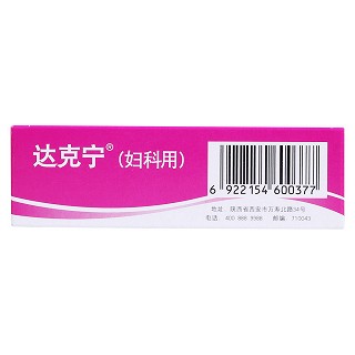 硝酸咪康唑陰道軟膠囊(達克寧)包裝縮略圖3