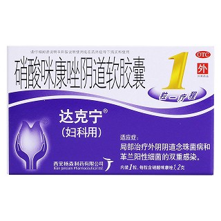 硝酸咪康唑陰道軟膠囊(達克寧)包裝縮略圖1