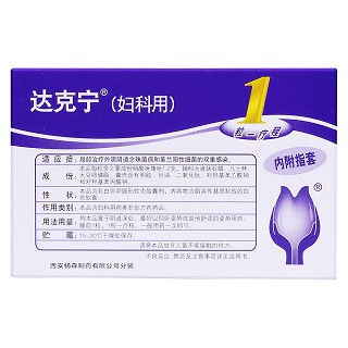 硝酸咪康唑陰道軟膠囊(達克寧)包裝縮略圖2