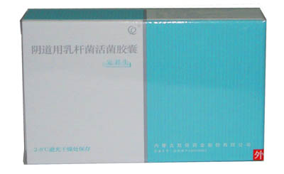 陰道用乳桿菌活菌膠囊(定君生)
