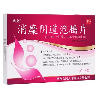 消糜陰道泡騰片(盾克)