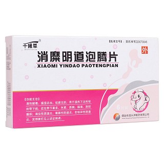 消糜陰道泡騰片(千緣草)