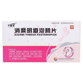 消糜陰道泡騰片(千緣草)包裝縮略圖1