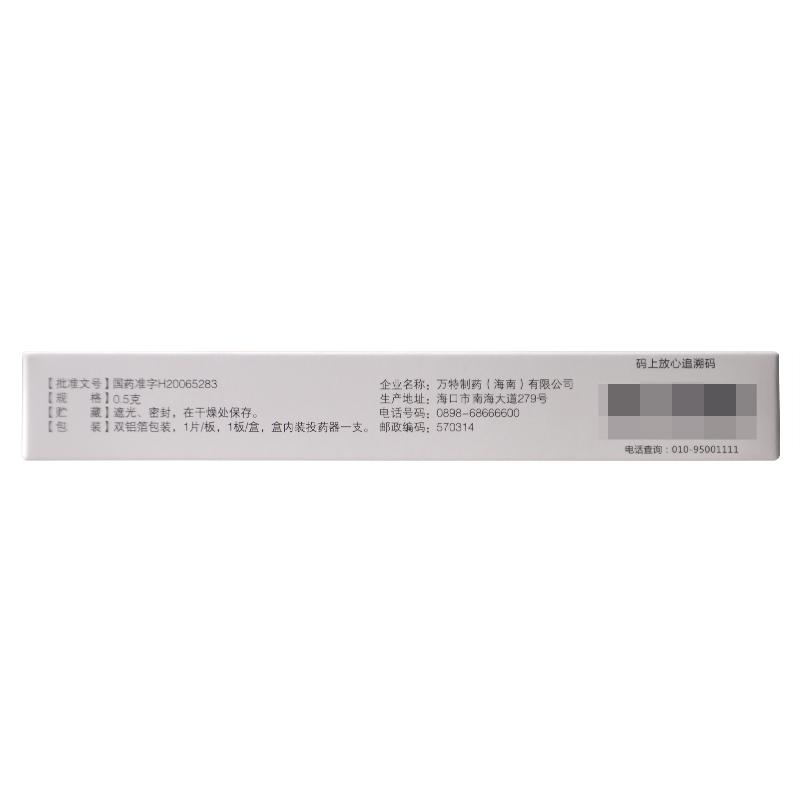克霉唑陰道片(一孚汀)包裝縮略圖2