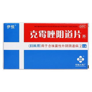 克霉唑陰道片(伊悅)包裝縮略圖1