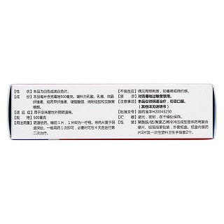 克霉唑陰道片(伊悅)包裝縮略圖3