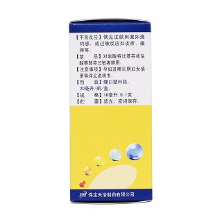鹽酸特比萘芬溶液(倍佳)包裝縮略圖3
