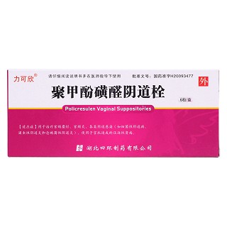 聚甲酚磺醛陰道栓(力可欣)包裝縮略圖1