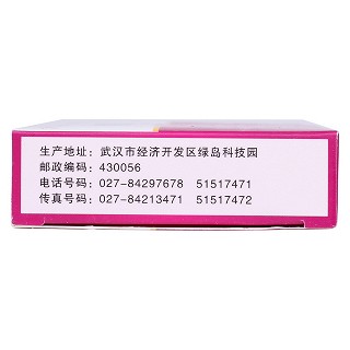 聚甲酚磺醛陰道栓(力可欣)包裝縮略圖2