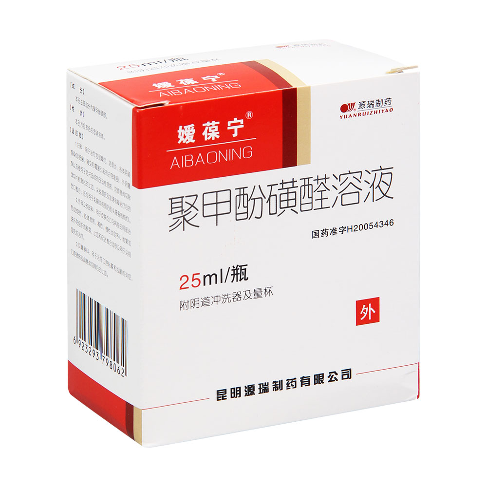 聚甲酚磺醛溶液(媛葆寧)
