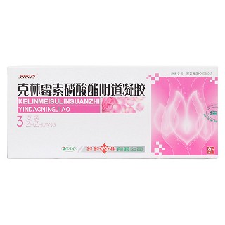 克林霉素磷酸酯陰道凝膠(妍悅肖)包裝縮略圖1