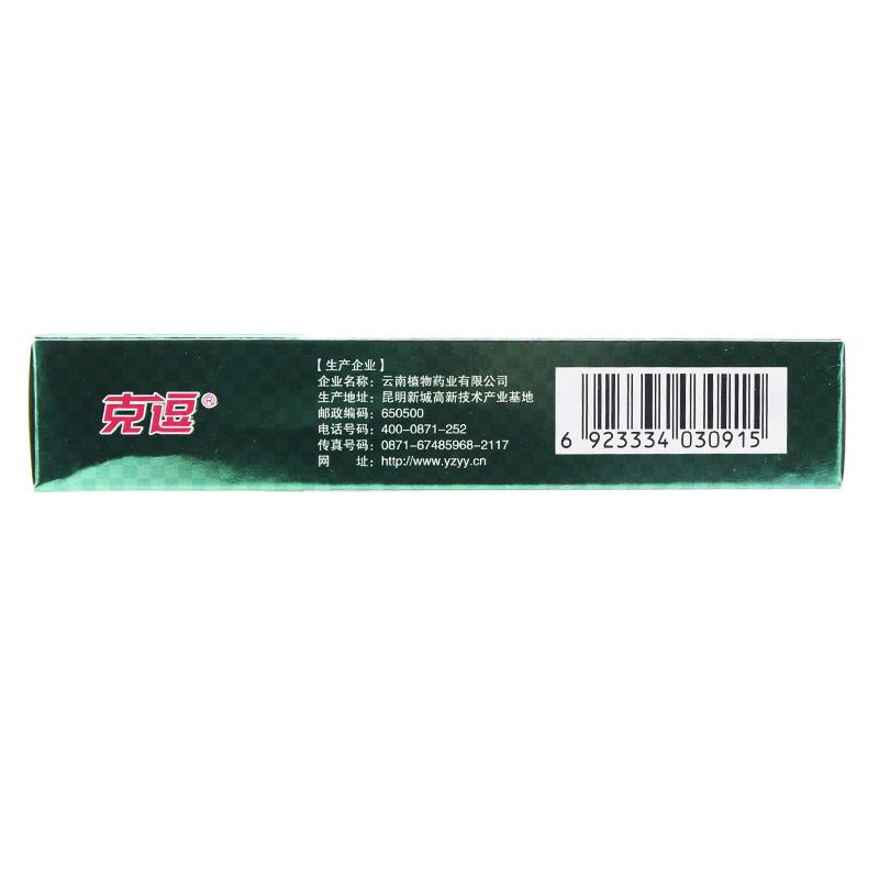 克林霉素磷酸酯凝膠(克逗)包裝縮略圖2