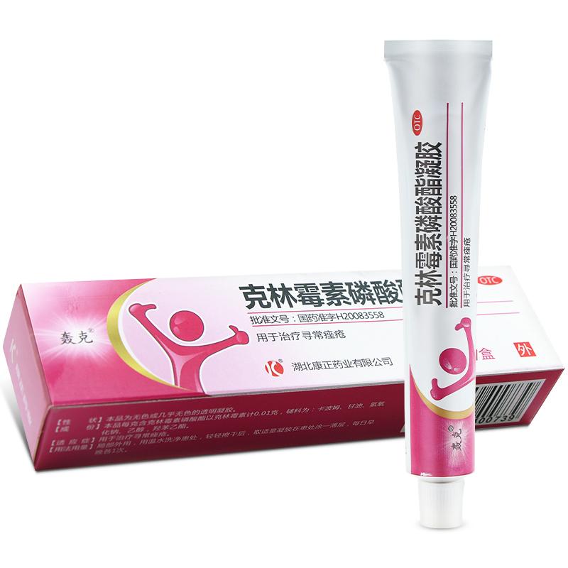 克林霉素磷酸酯凝膠(轟克)