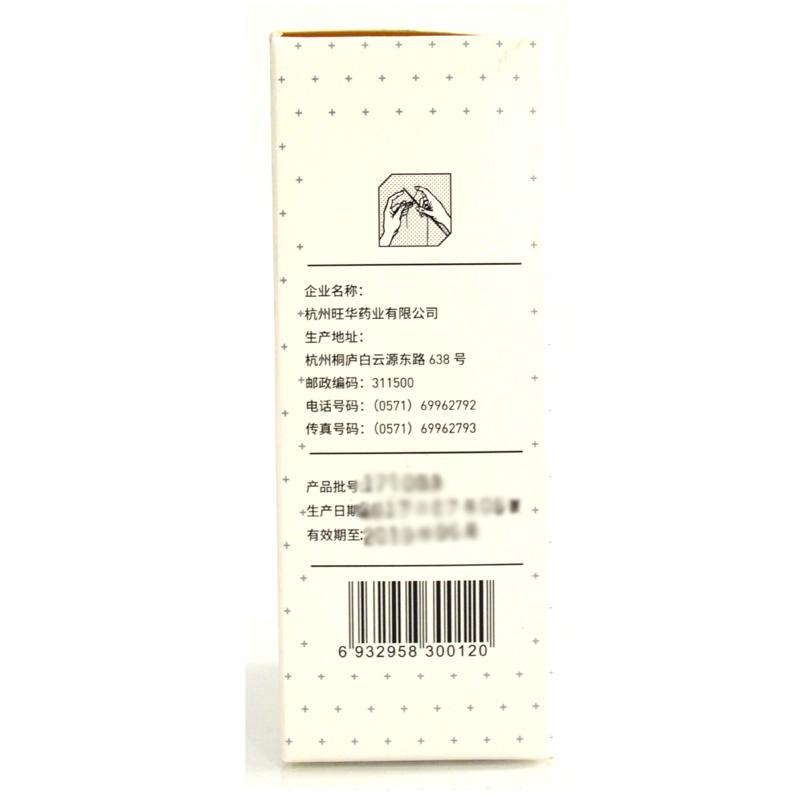 膚芩洗劑(瑯玕)包裝縮略圖3