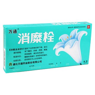 消糜栓(萬通)包裝縮略圖1