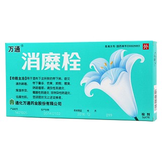 消糜栓(萬通)包裝縮略圖2