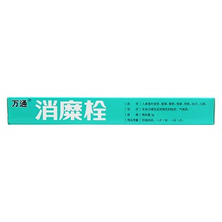 消糜栓(萬通)包裝縮略圖3