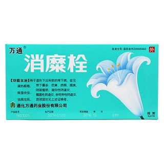 消糜栓(萬通)包裝縮略圖4