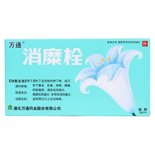 消糜栓(萬通)包裝縮略圖1