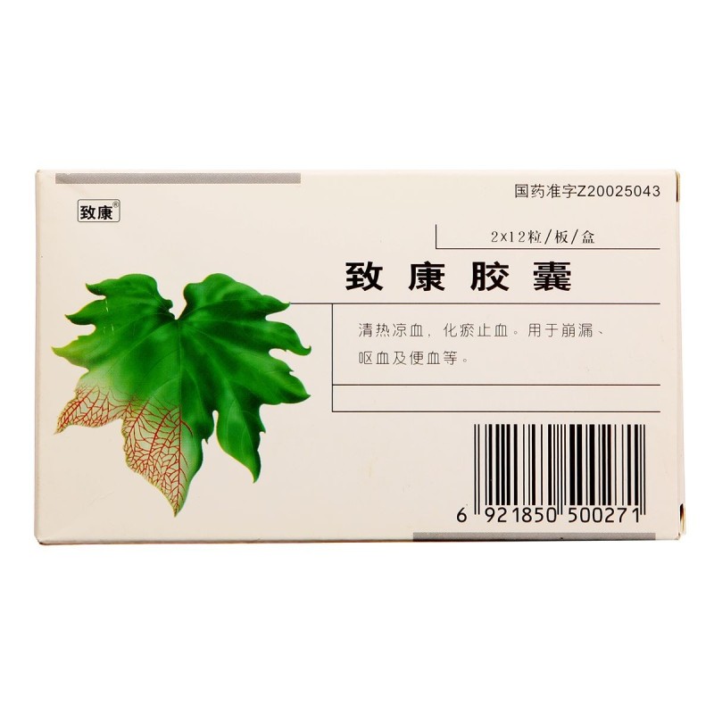 致康膠囊(致康)