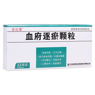 血府逐瘀顆粒(世紀(jì)康)