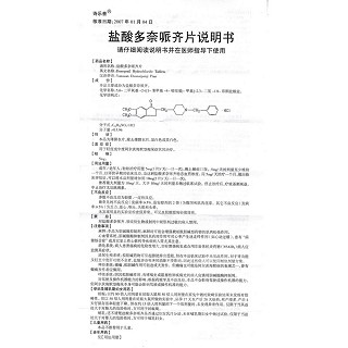鹽酸多奈哌齊片(詩樂普)包裝縮略圖3