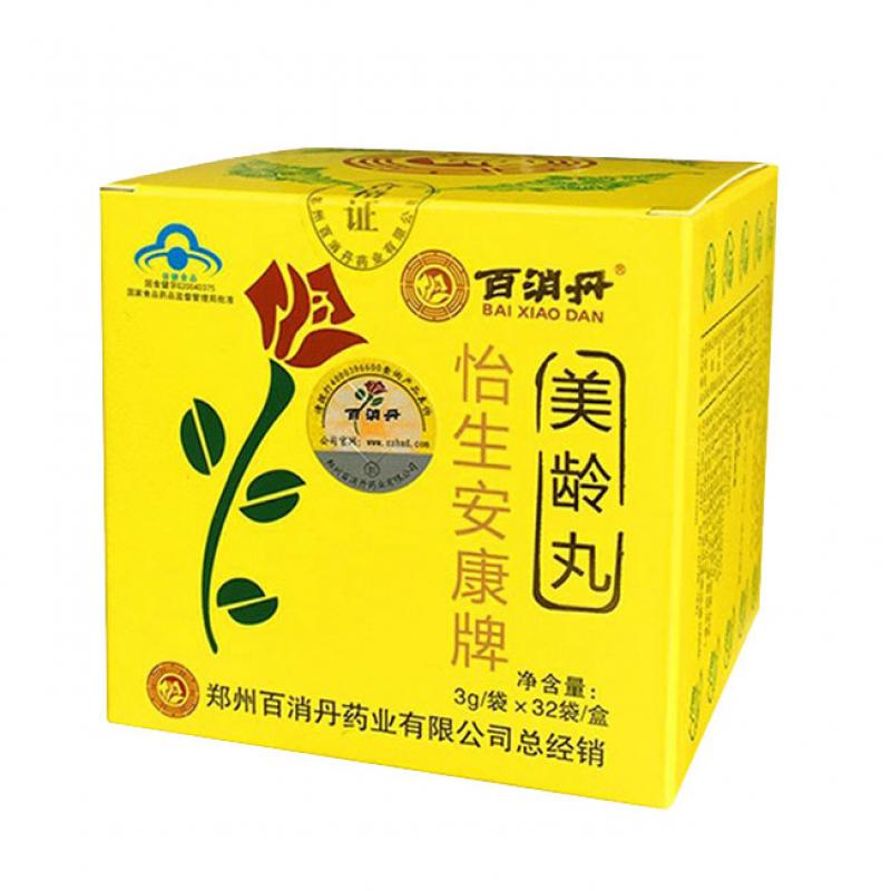 百消丹(美齡丸)包裝縮略圖2