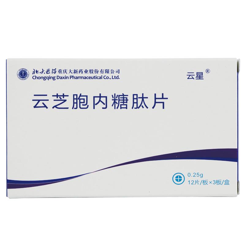 云芝胞內糖肽片(云星)