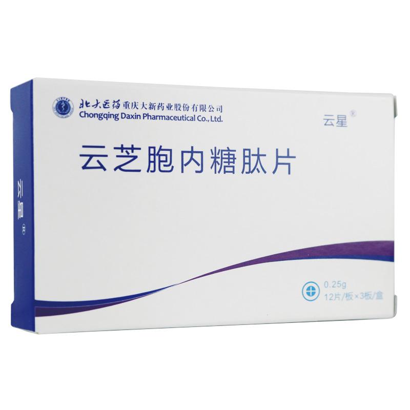 云芝胞內糖肽片(云星)包裝縮略圖2