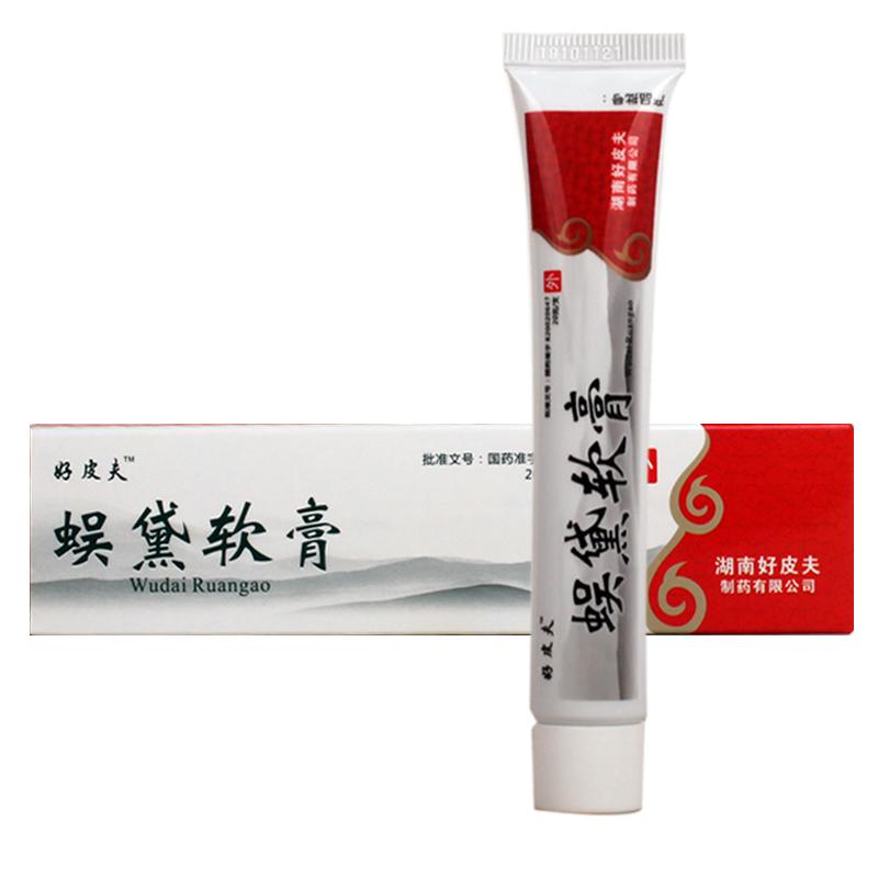 蜈黛軟膏(好皮夫)