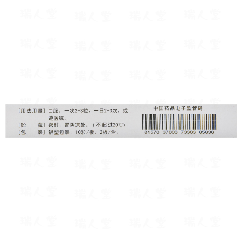 至靈菌絲膠囊(瑞森)包裝縮略圖2