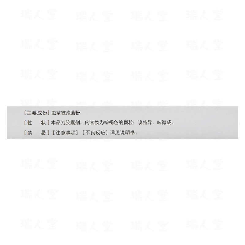 至靈菌絲膠囊(瑞森)包裝縮略圖4