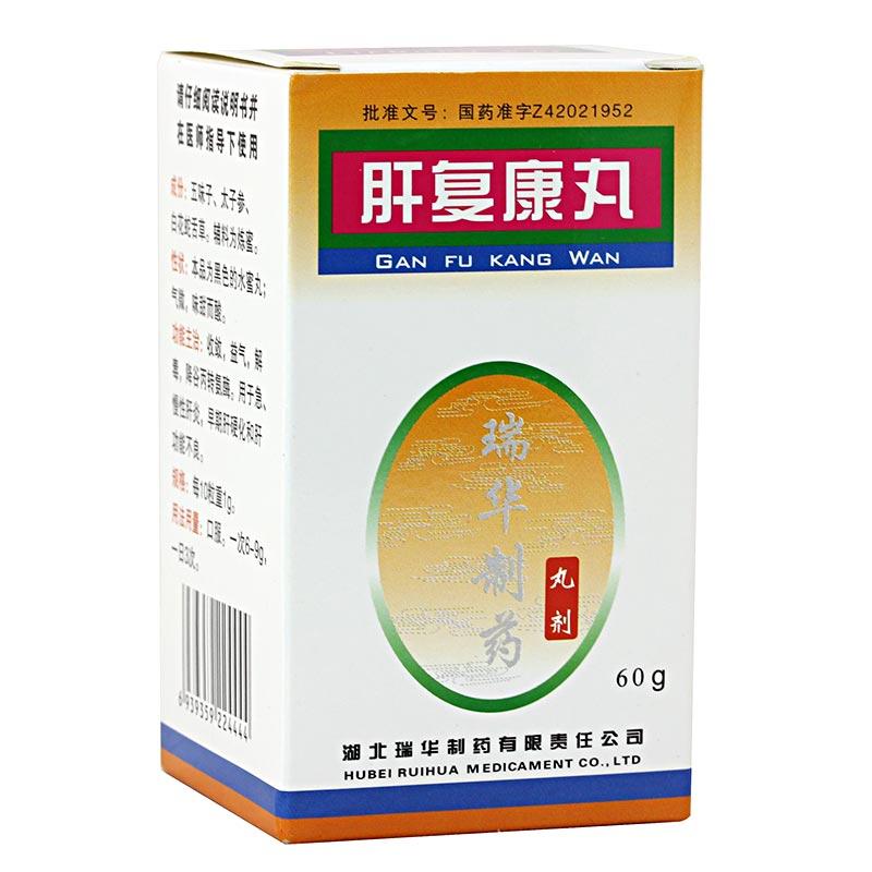 肝復康丸(瑞華)包裝縮略圖1