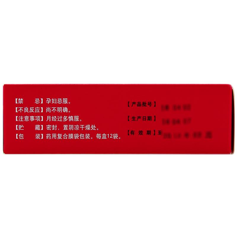 少腹逐瘀顆粒(無蔗糖)(北衛)包裝縮略圖2