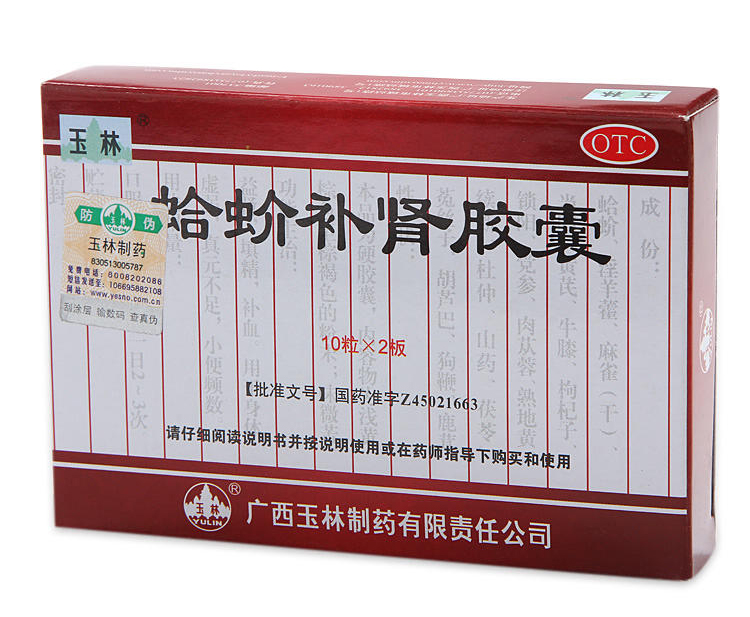 蛤蚧補腎膠囊(玉林)
