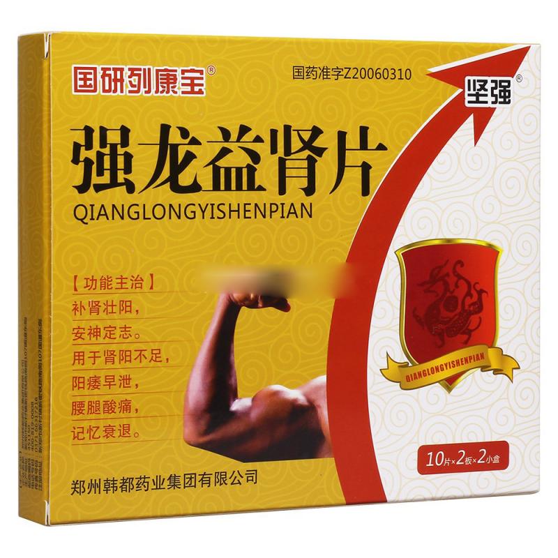 強(qiáng)龍益腎片(堅(jiān)強(qiáng))