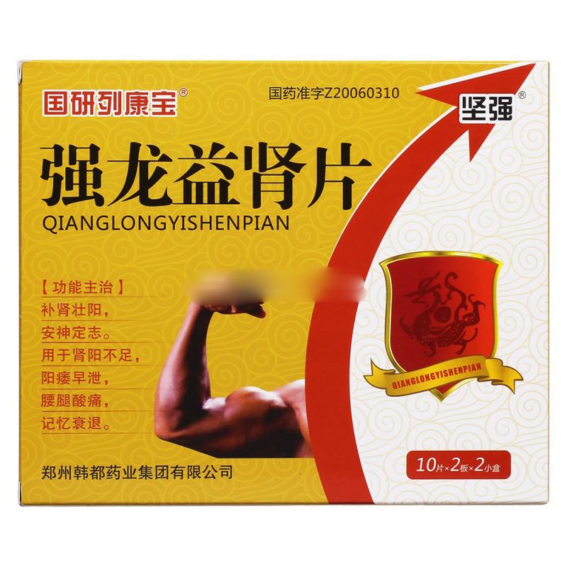 強(qiáng)龍益腎片(堅(jiān)強(qiáng))包裝縮略圖1