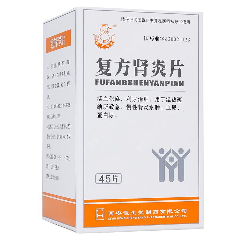 復(fù)方腎炎片(葫蘆博士)