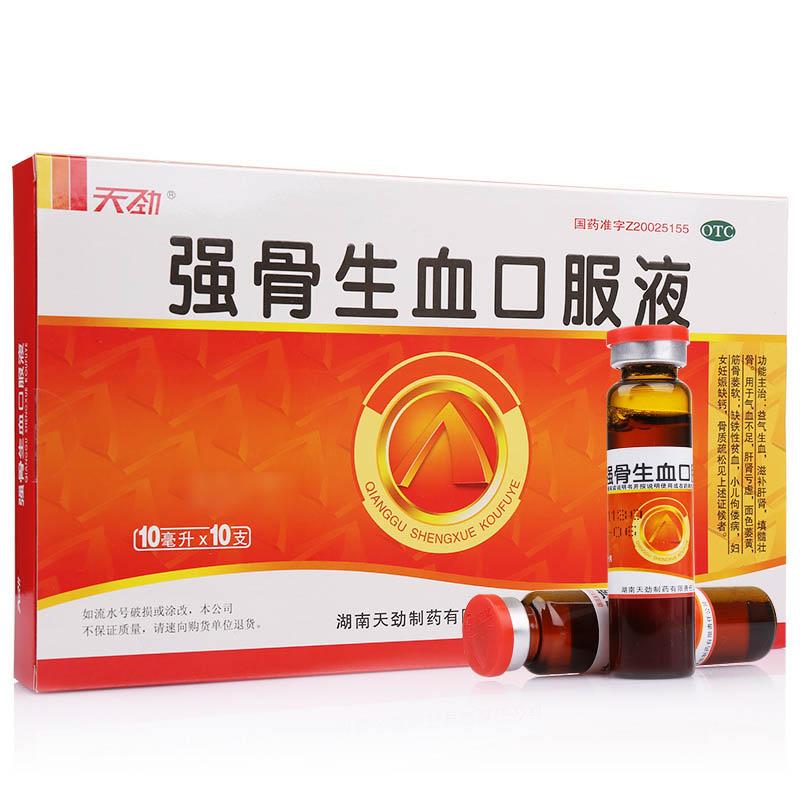 強(qiáng)骨生血口服液(天勁)