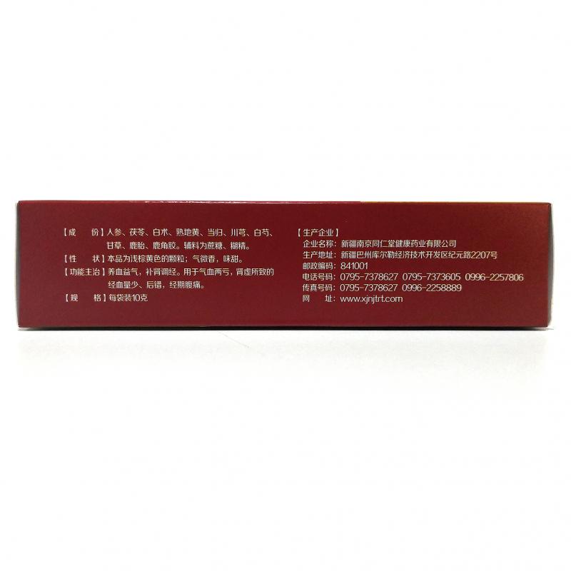 八珍鹿胎顆粒(仁和)包裝縮略圖2