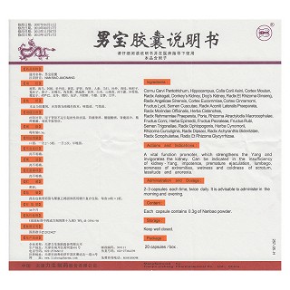 男寶膠囊(力生)包裝縮略圖3