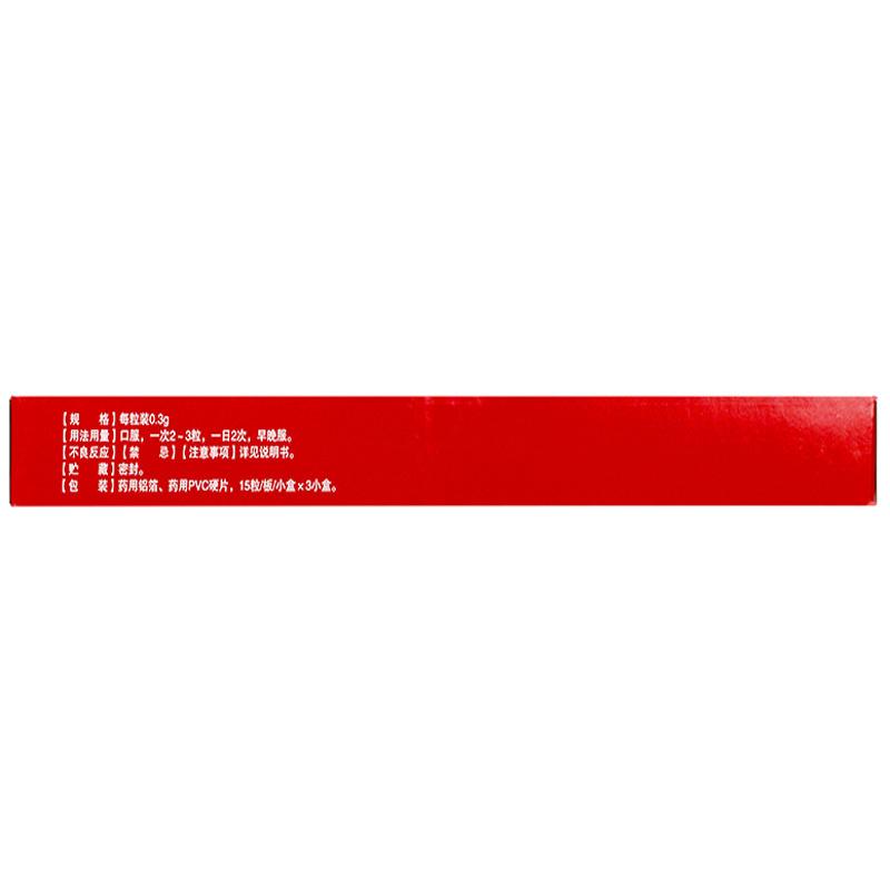 男寶膠囊(力陽舒)包裝縮略圖2