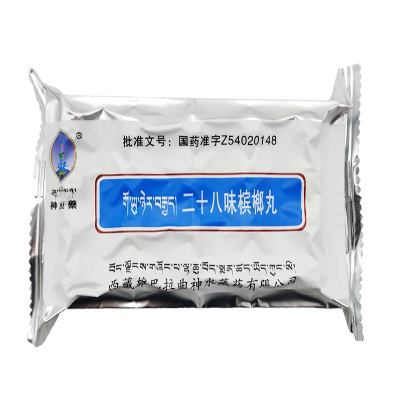 二十八味檳榔丸(神水藏藥)包裝縮略圖4