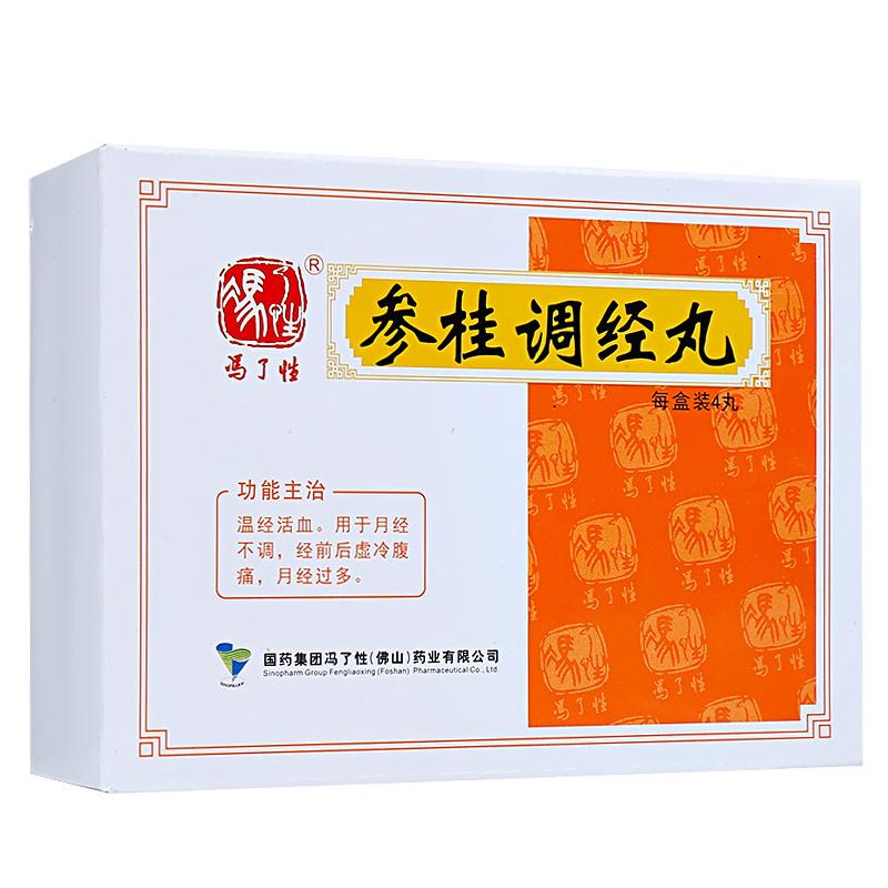 參桂調經丸(馮了性)