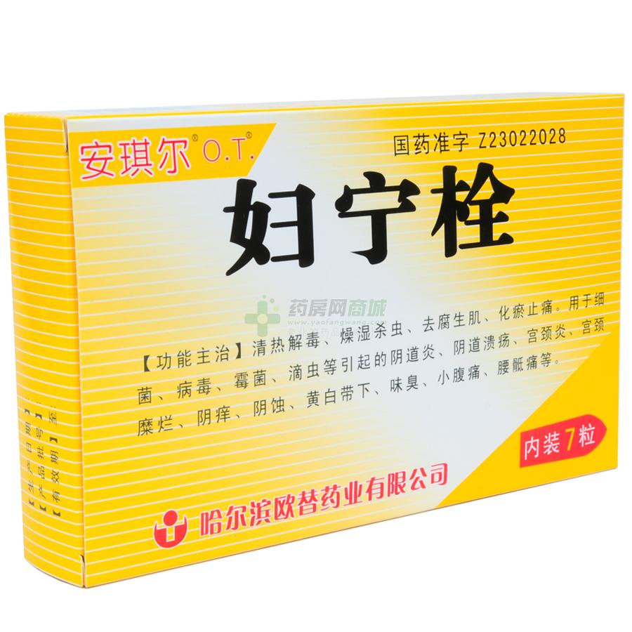 婦寧栓(安琪爾)