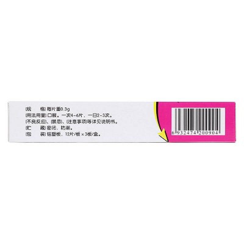 婦科止帶片(民濟藥業(yè))包裝縮略圖4