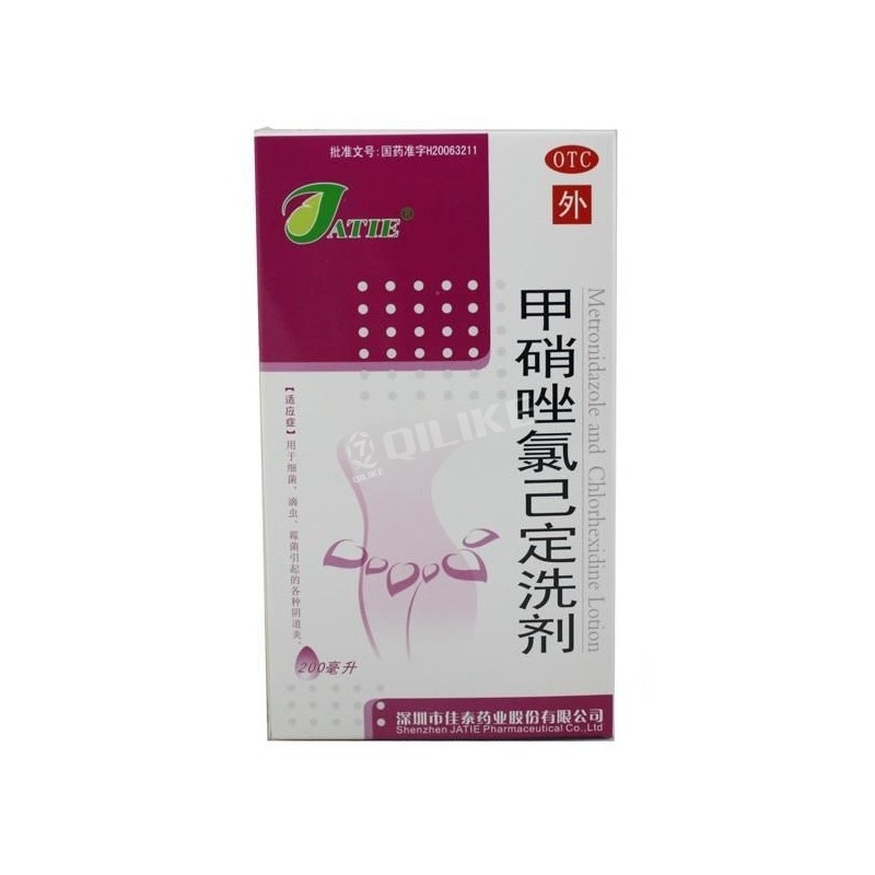 甲硝唑氯已定洗液(甲硝唑氯已定洗液)